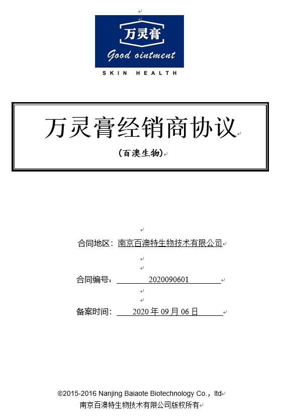 合同版本