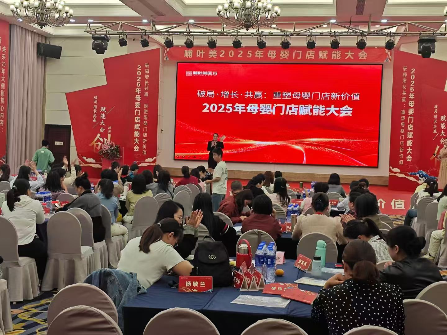 母婴赋能大会现场-1