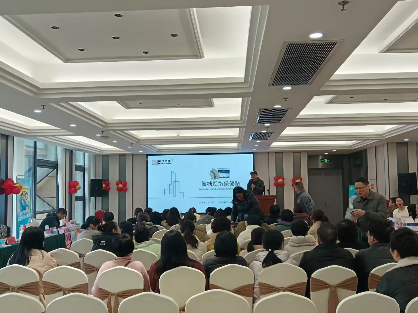 氨糖贴浙江分销商发布会